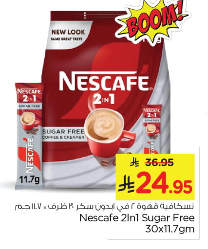 NESCAFE Coffee Creamer available at Nesto in KSA, Saudi Arabia, Saudi - Jubail