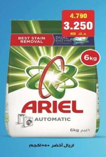 ARIEL Detergent available at Kuwait National Guard Society in Kuwait - Kuwait City
