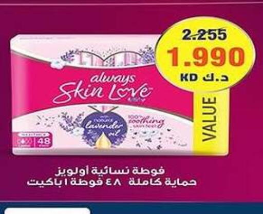 ALWAYS available at Al Fahaheel Co - Op Society in Kuwait - Jahra Governorate