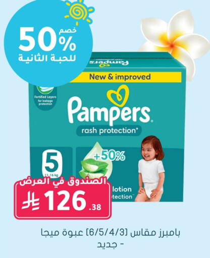 Pampers available at Nahdi in KSA, Saudi Arabia, Saudi - Sakaka
