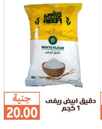 available at Ghallab Market in Egypt - Cairo