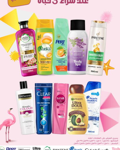 GARNIER Shampoo / Conditioner available at Nahdi in KSA, Saudi Arabia, Saudi - Tabuk