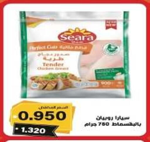 SEARA Chicken Breast available at Kuwait National Guard Society in Kuwait - Kuwait City