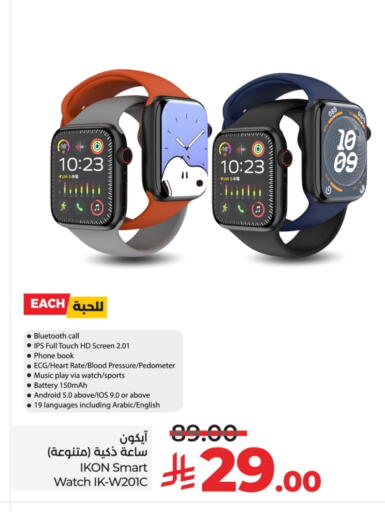 IKON available at LULU Hypermarket in KSA, Saudi Arabia, Saudi - Saihat