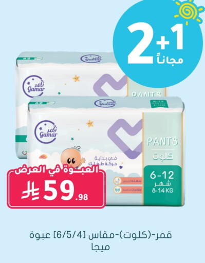 حفاضات أطفال in النهدي, المملكة العربية السعودية Offers - المملكة العربية السعودية available at النهدي in مملكة العربية السعودية, السعودية, سعودية - وادي الدواسر