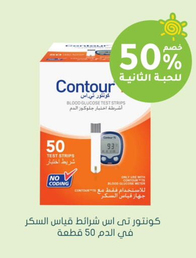 available at Nahdi in KSA, Saudi Arabia, Saudi - Al Majmaah