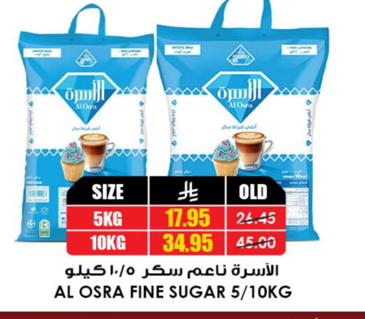 available at Prime Supermarket in KSA, Saudi Arabia, Saudi - Al Bahah