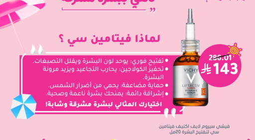VICHY available at Nahdi in KSA, Saudi Arabia, Saudi - Al Qunfudhah