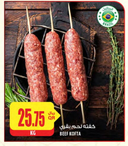 حم بقرى available at شركة الميرة للمواد الاستهلاكية in قطر - الدوحة