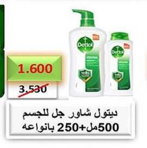 DETTOL available at Al Fahaheel Co - Op Society in Kuwait - Ahmadi Governorate