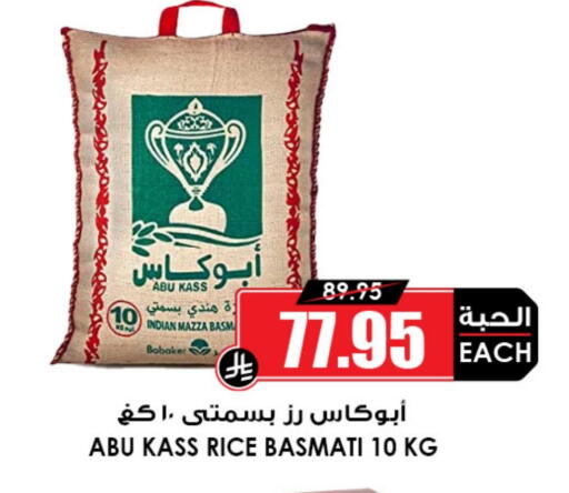 Sella / Mazza Rice available at Prime Supermarket in KSA, Saudi Arabia, Saudi - Tabuk