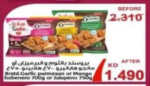 SADIA available at Al Ahmadi Cooperative Society in Kuwait - Ahmadi Governorate