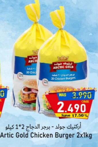 برجر دجاج available at مركز المزن للتسوق in عُمان - مسقط‎
