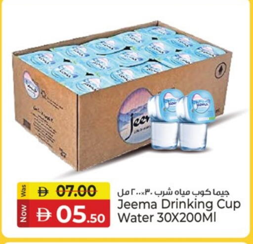 available at Kenz Hypermarket in UAE - Sharjah / Ajman