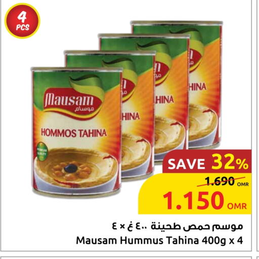طحينة & حلاوة available at مركز سلطان in عُمان - صُحار‎