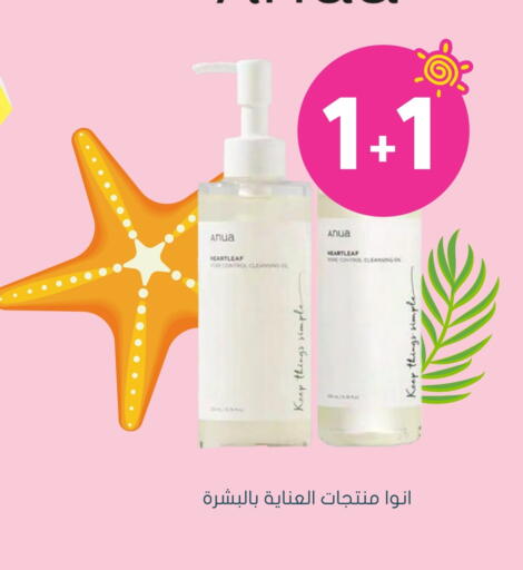available at Nahdi in KSA, Saudi Arabia, Saudi - Khafji