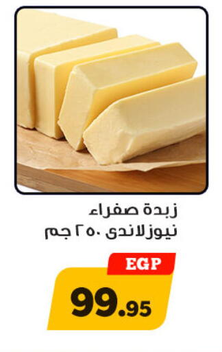 available at أولاد رجب in Egypt - القاهرة