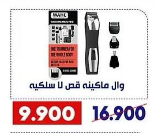 حلاقة الشعر وإزالته in جمعية القادسية التعاونية, الكويت Offers - الكويت وال available at جمعية القادسية التعاونية in الكويت - مدينة الكويت