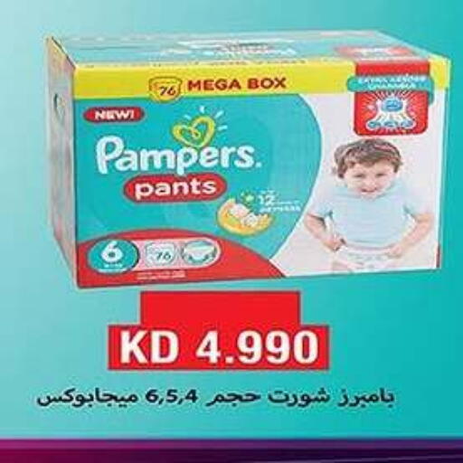 Pampers available at Al Fahaheel Co - Op Society in Kuwait - Ahmadi Governorate
