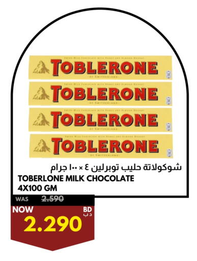 available at Multi Market in Bahrain