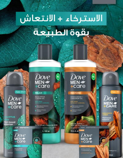 DOVE available at Nahdi in KSA, Saudi Arabia, Saudi - Najran