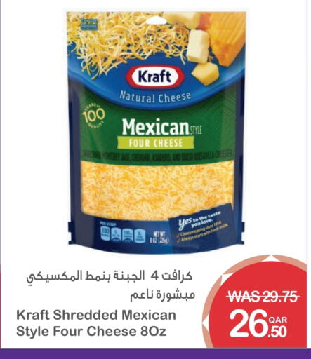 available at Megamart in Qatar - Al Rayyan