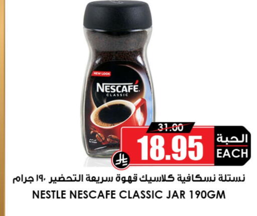 Coffee available at Prime Supermarket in KSA, Saudi Arabia, Saudi - Mahayil