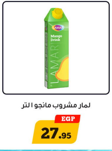 available at أولاد رجب in Egypt - القاهرة