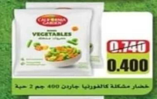 available at Al Ahmadi Cooperative Society in Kuwait - Ahmadi Governorate