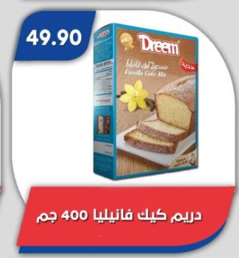 دريم خليط كيك available at باسم ماركت in Egypt - القاهرة