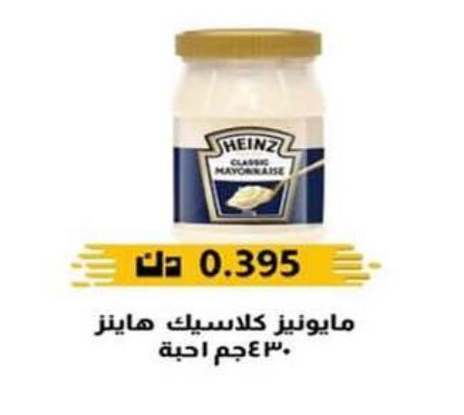 HEINZ Mayonnaise available at  Al Ardhiya coop  in Kuwait - Jahra Governorate