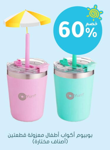 available at Nahdi in KSA, Saudi Arabia, Saudi - Abha