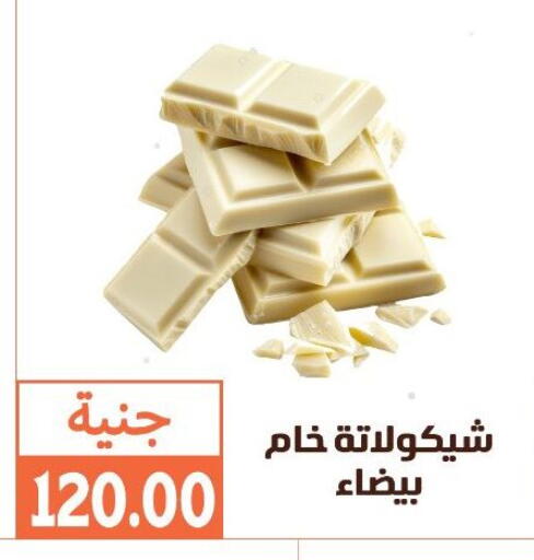 available at Ghallab Market in Egypt - Cairo
