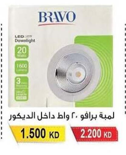 available at Salwa Co-Operative Society  in Kuwait - Jahra Governorate