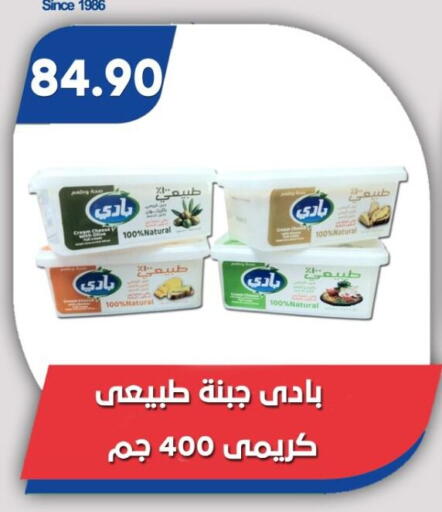 available at Bassem Market in Egypt - Cairo