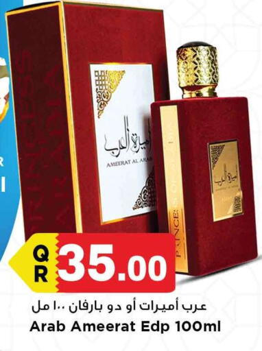 available at مرزا هايبرماركت in قطر - الدوحة