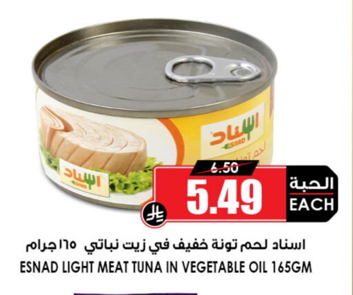 Vegetable Oil available at Prime Supermarket in KSA, Saudi Arabia, Saudi - Rafha