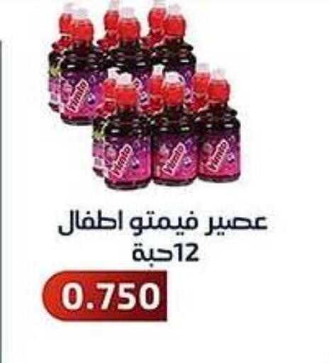 VIMTO available at Al Fahaheel Co - Op Society in Kuwait - Kuwait City