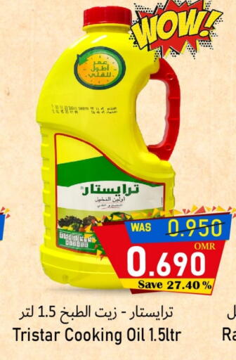 Cooking Oil available at Al Muzn Shopping Center in Oman - Muscat