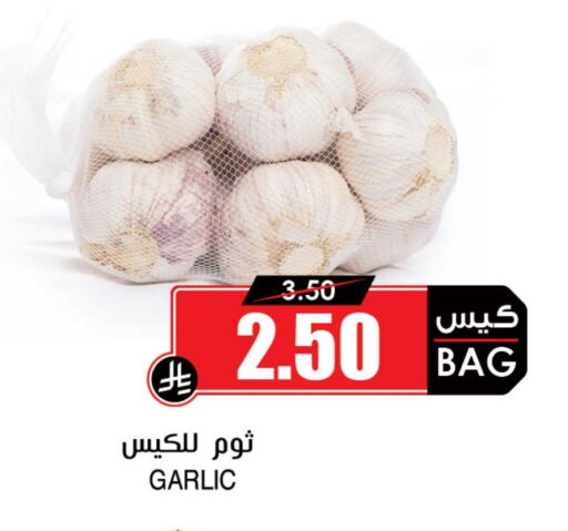 ثوم available at أسواق النخبة in مملكة العربية السعودية, السعودية, سعودية - الأحساء‎