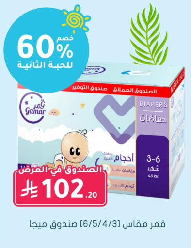 available at Nahdi in KSA, Saudi Arabia, Saudi - Al Qunfudhah