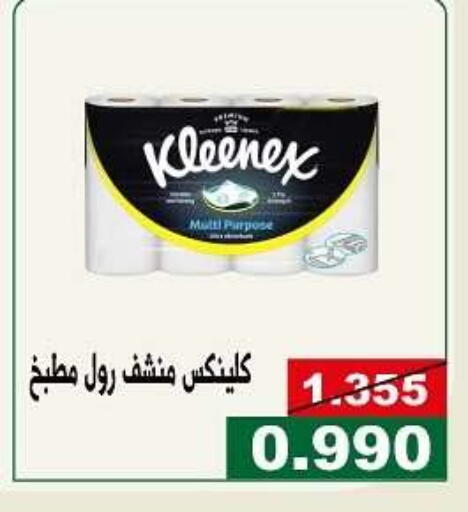 KLEENEX available at Kuwait National Guard Society in Kuwait - Kuwait City
