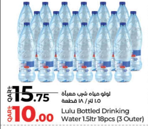 available at لولو هايبرماركت in قطر - الدوحة