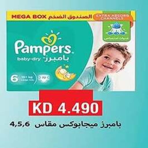 Pampers available at Al Fahaheel Co - Op Society in Kuwait - Ahmadi Governorate