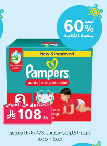 available at Nahdi in KSA, Saudi Arabia, Saudi - Al Bahah