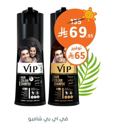 Shampoo / Conditioner available at Nahdi in KSA, Saudi Arabia, Saudi - Jubail