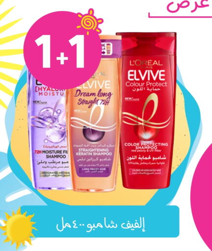ELVIVE Shampoo / Conditioner available at Nahdi in KSA, Saudi Arabia, Saudi - Dammam