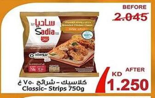 زيت الزنجبيل شرائح الدجاج available at جمعية فحيحيل التعاونية in الكويت - محافظة الجهراء