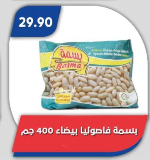 available at Bassem Market in Egypt - Cairo