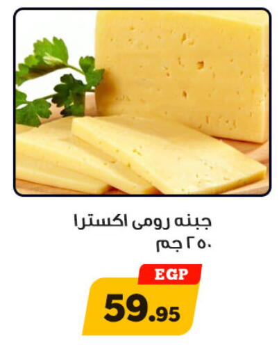 available at أولاد رجب in Egypt - القاهرة